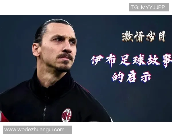 足球明星签名镜头背后的故事与魅力揭秘 足球明星签名镜头背后的故事与魅力揭秘