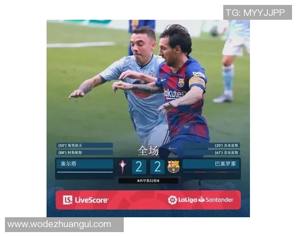 巴萨与塞尔塔精彩对决直播源全网汇总及观看指南 巴萨与塞尔塔精彩对决直播源全网汇总及观看指南