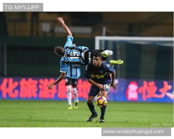 布拉干与达伽马的激烈对决揭示足球战术与团队精神的较量