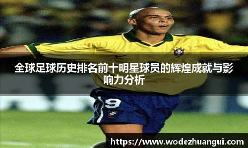 世俱杯赛程表