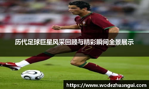 2025世俱杯时间表