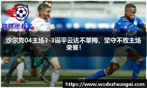 世俱杯赛程表