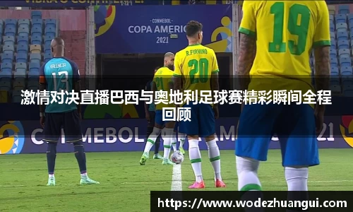 2025世俱杯时间表