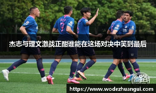 世俱杯赛程表