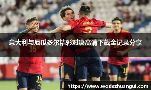 2025世俱杯时间表