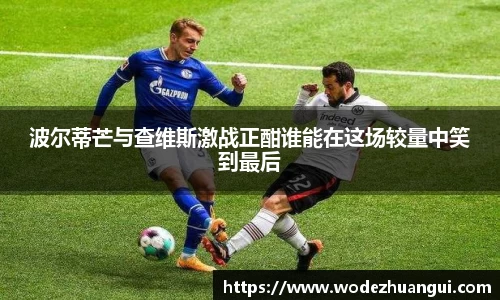 世俱杯赛程表